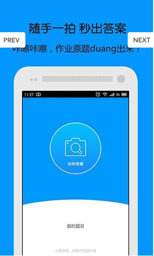 暑假作業(yè)輔導(dǎo)app開發(fā)