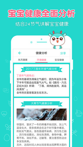 兒童食譜APP開發(fā)