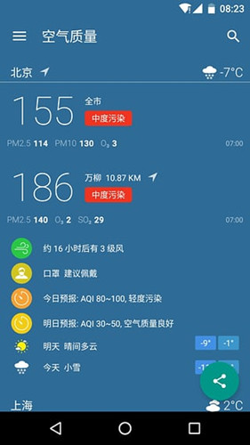 深圳空氣質(zhì)量APP開(kāi)發(fā)