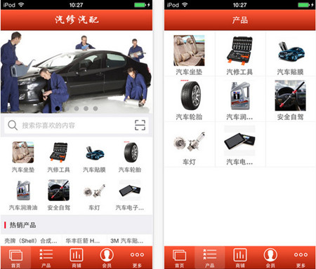 汽修行業(yè)APP開發(fā)