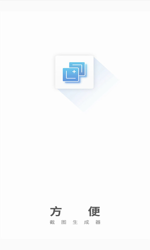東方智啟科技APP開發(fā)-微信截圖對話APP案例