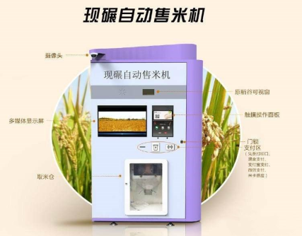東方智啟科技APP開發(fā)-新零售時(shí)代之智能售米機(jī)APP開發(fā)