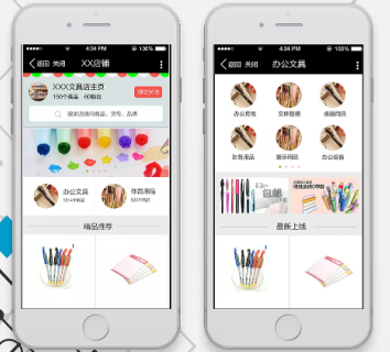 東方智啟科技APP開發(fā)-辦公文具APP開發(fā) 工作采購兩不誤