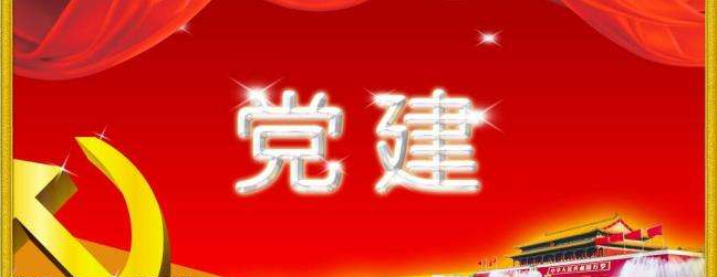 定制開(kāi)發(fā)智能黨建APP