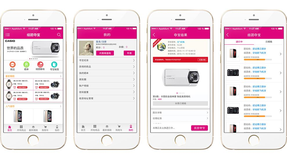 東方智啟科技APP開發(fā)-一元云購app開發(fā)現(xiàn)在還有出路嗎