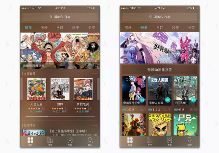 漫畫APP開發(fā)