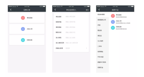 東方智啟科技APP開發(fā)-信息采集APP開發(fā) 網(wǎng)絡(luò)抓取資料更方便