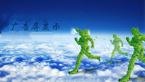 東方智啟科技APP開發(fā)-廣告屏系統(tǒng)開發(fā)研發(fā)價(jià)值在哪
