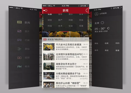 財經新聞軟件開發(fā)