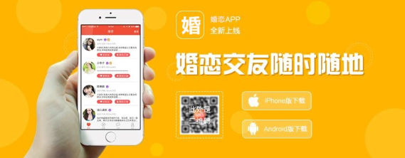 東方智啟科技APP開發(fā)-婚戀APP開發(fā)為什么變成一門喪生意