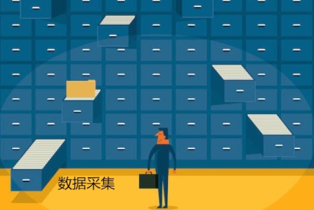 東方智啟科技APP開發(fā)-到底數(shù)據(jù)采集軟件開發(fā)什么樣的存在