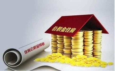 東方智啟科技APP開發(fā)-住房公積金APP開發(fā)還重要嗎