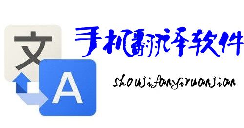 東方智啟科技APP開發(fā)-蒙古文智能翻譯軟件開發(fā)促進溝通關(guān)系