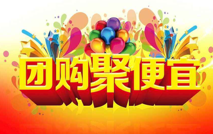 東方智啟科技APP開發(fā)-團(tuán)購APP制作四大問題需要注意