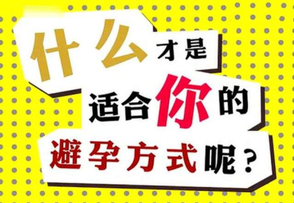 東方智啟科技APP開發(fā)-避孕APP開發(fā) 真正進入市場
