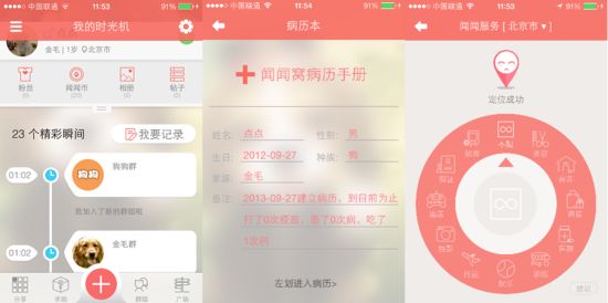 東方智啟科技APP開發(fā)-聞聞窩評測 聞聞窩怎么樣