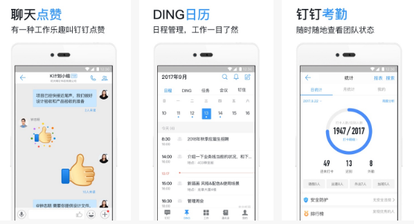 東方智啟科技APP開發(fā)-釘釘APP測評 怎樣使用釘釘APP比較好