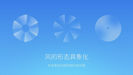 東方智啟科技APP開(kāi)發(fā)-智能風(fēng)扇APP開(kāi)發(fā)支持個(gè)性化定制
