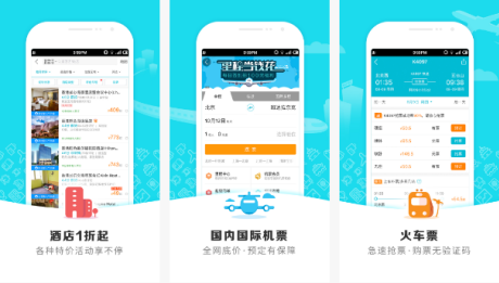 東方智啟科技APP開發(fā)-去哪兒酒店APP測評(píng) 去哪兒酒店APP怎么樣