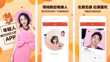 東方智啟科技APP開發(fā)-探探APP怎么樣 探探APP怎么玩