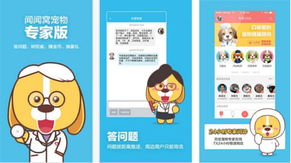 聞聞窩寵社區(qū)app點評