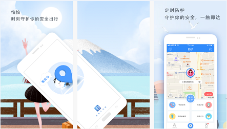 東方智啟科技APP開發(fā)-怕怕APP點評 怕怕APP能做什么