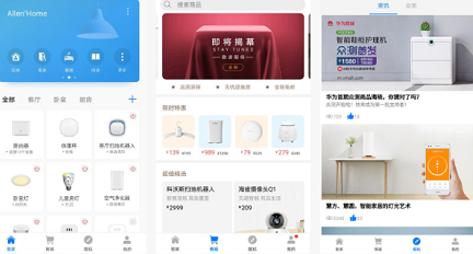 東方智啟科技APP開發(fā)-華為智能家居APP點評 華為智能家居APP好嗎
