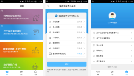 東方智啟科技APP開發(fā)-助學(xué)APP開發(fā) 讓孩子都能輕松上學(xué)