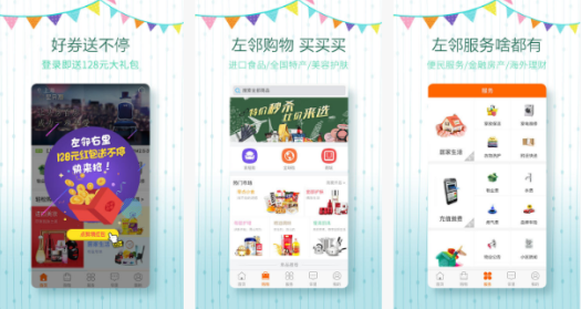 東方智啟科技APP開發(fā)-左鄰右里app點(diǎn)評(píng) 左鄰右里app哪里好