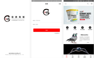 東方智啟科技APP開發(fā)-信鴿APP怎么樣 信鴿APP評測