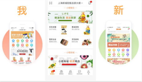 東方智啟科技APP開(kāi)發(fā)-新橙社app如何 新橙社app評(píng)測(cè)