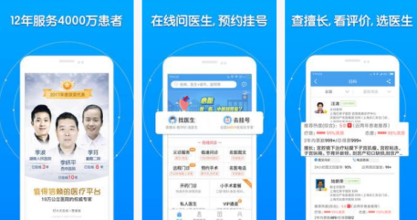 東方智啟科技APP開發(fā)-好大夫app評測 好大夫app魅力何在
