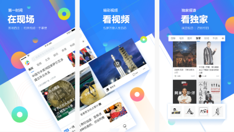 騰訊新聞APP點(diǎn)評
