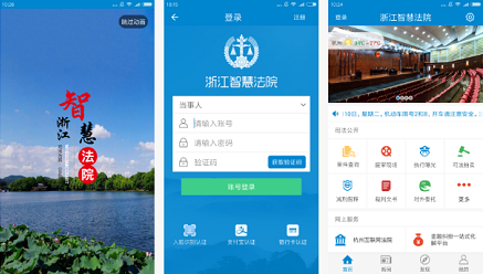 東方智啟科技APP開(kāi)發(fā)-定制開(kāi)發(fā)智慧法院APP原因何在