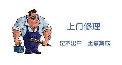 東方智啟科技APP開發(fā)-上門維修APP開發(fā)如何切入市場