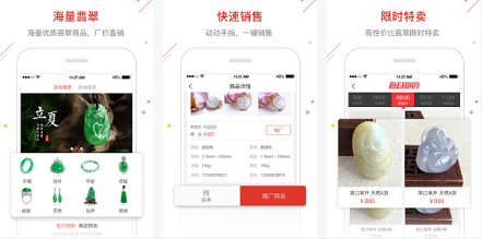 東方智啟科技APP開發(fā)-找珠寶app點(diǎn)評(píng) 找珠寶app好不好