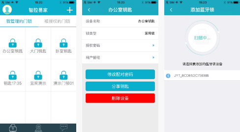 東方智啟科技APP開發(fā)-智控易家APP評測 智控易家APP怎樣