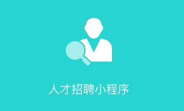 東方智啟科技APP開發(fā)-裸辭7條理由背后企業(yè)如何應(yīng)對 企業(yè)招聘小程序定制開發(fā)