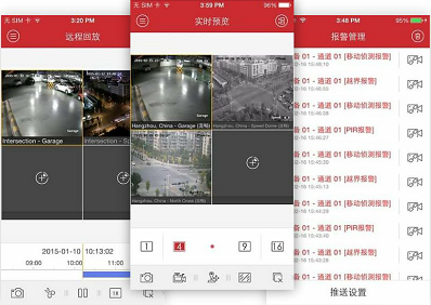 東方智啟科技APP開發(fā)-安防監(jiān)控app開發(fā) 一切盡在掌控中