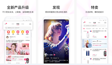 聚美優(yōu)品app點(diǎn)評(píng)