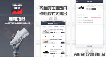 球鞋鑒定APP開(kāi)發(fā)