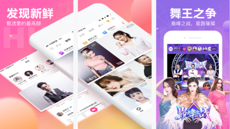 東方智啟科技APP開發(fā)-花椒直播APP評(píng)測(cè) 花椒直播APP好用嗎