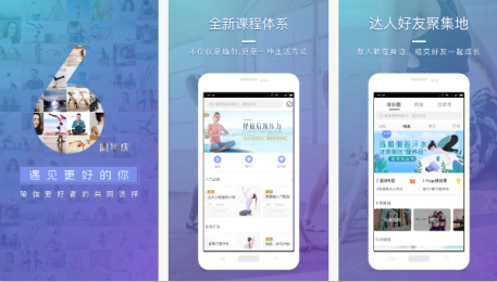 瑜伽APP開(kāi)發(fā)