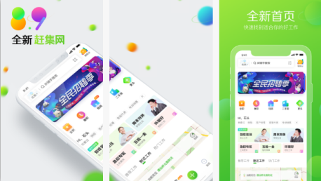 東方智啟科技APP開發(fā)-趕集生活app好不好 趕集生活app評測