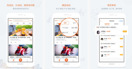 東方智啟科技APP開發(fā)-活動報名APP開發(fā) 切入年輕人市場