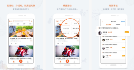 活動(dòng)報(bào)名APP開發(fā)