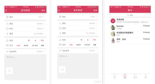 東方智啟科技APP開發(fā)-拼房APP開發(fā)為何受到質(zhì)疑