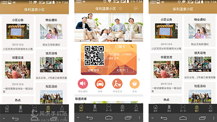 東方智啟科技APP開發(fā)-屯社區(qū)app評(píng)測(cè) 屯社區(qū)app怎樣
