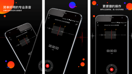 錄音器APP開發(fā)