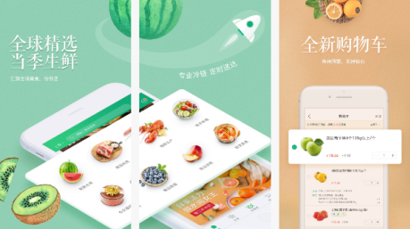 東方智啟科技APP開發(fā)-易果生鮮APP如何 易果生鮮APP點(diǎn)評(píng)